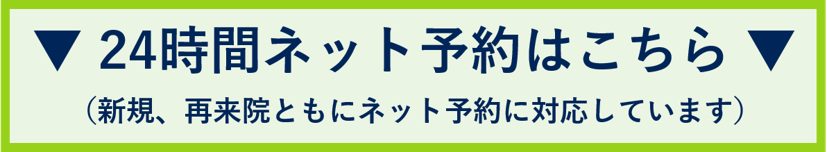 予約